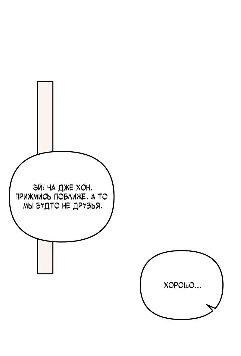 Манга Любовь приходит с насморком - Глава 28 Страница 35