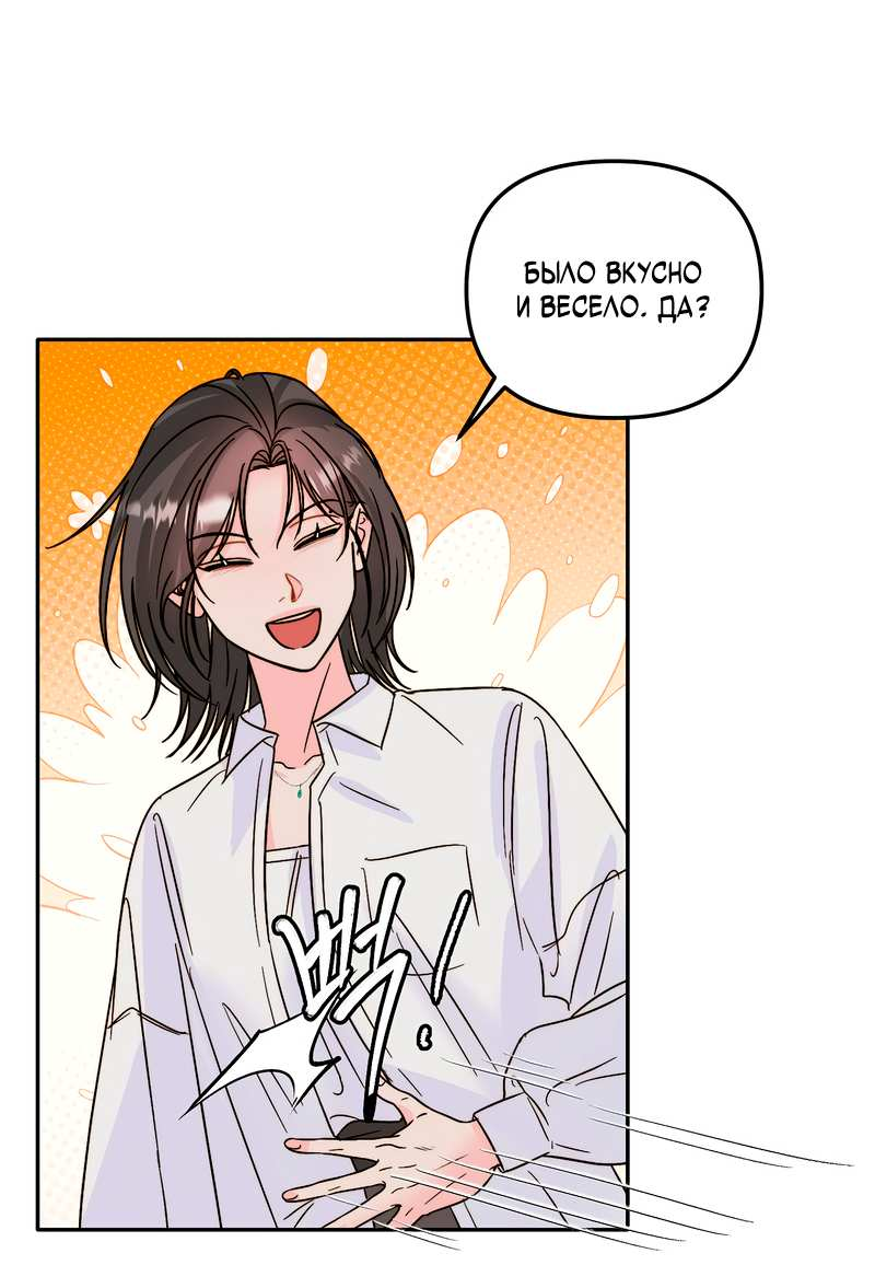 Манга Любовь приходит с насморком - Глава 28 Страница 18