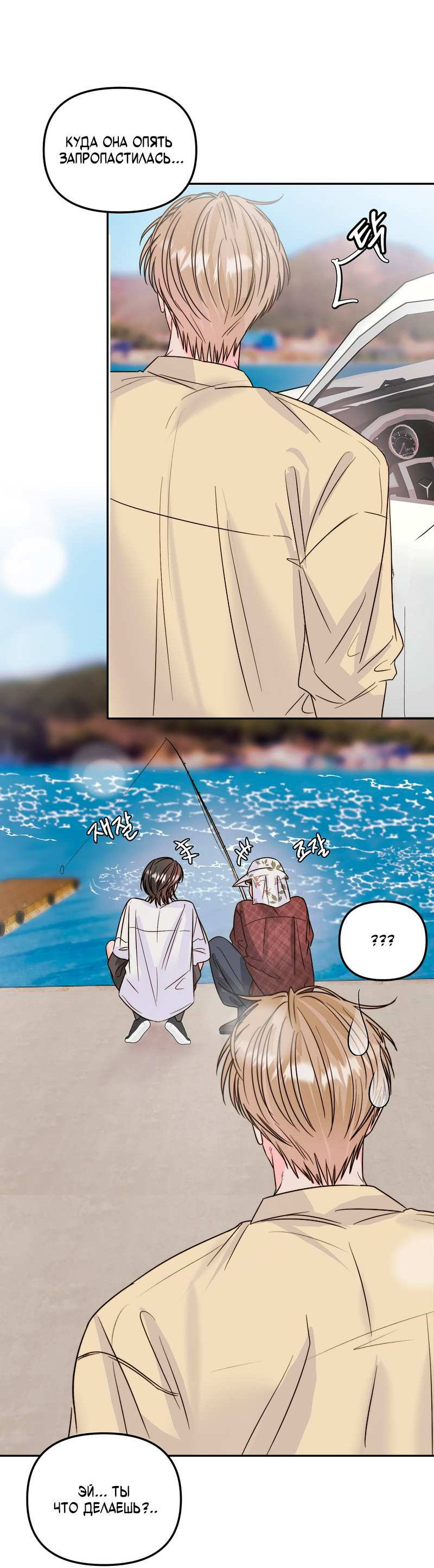 Манга Любовь приходит с насморком - Глава 28 Страница 10