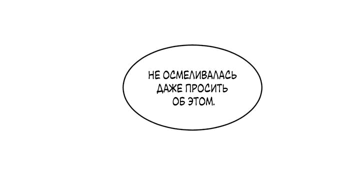Манга Особняк Доры - Глава 4 Страница 25