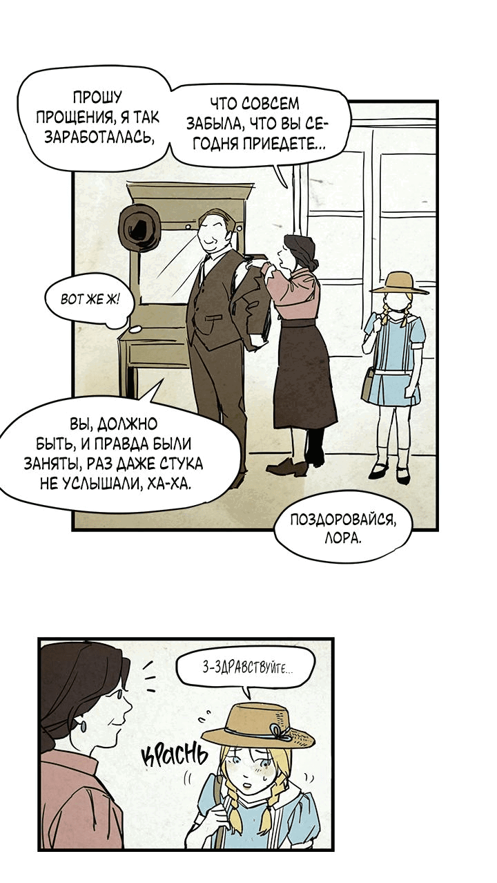 Манга Особняк Доры - Глава 1 Страница 12