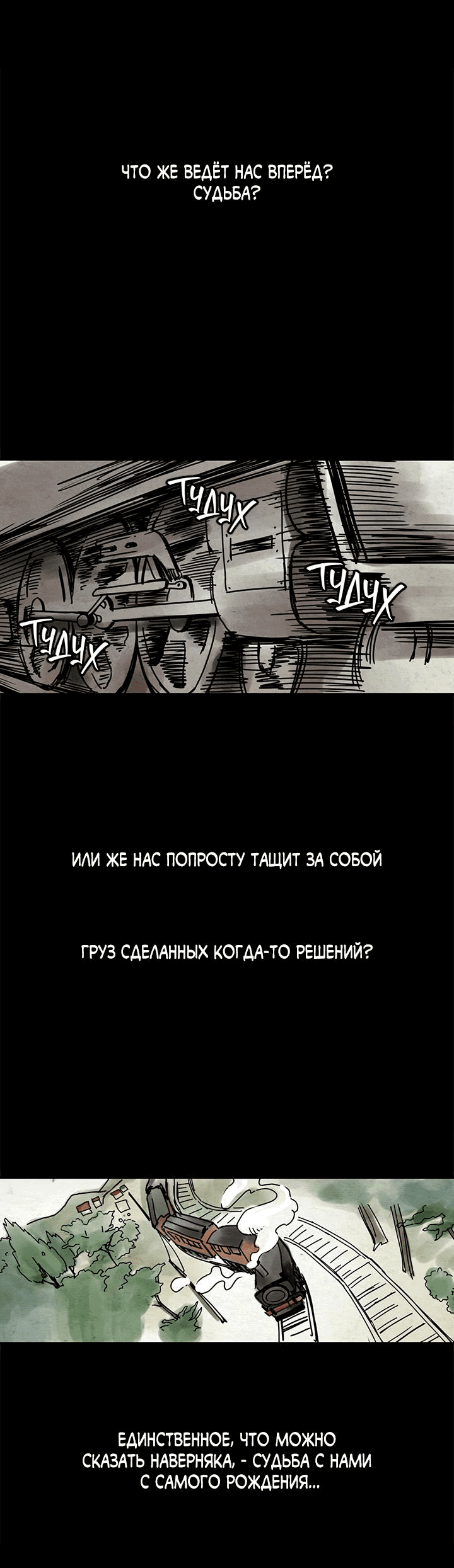 Манга Особняк Доры - Глава 1 Страница 1