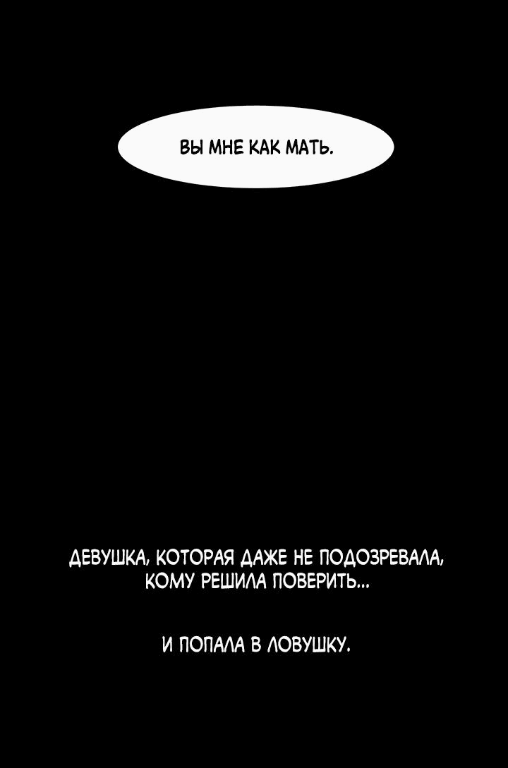 Манга Особняк Доры - Глава 0 Страница 23
