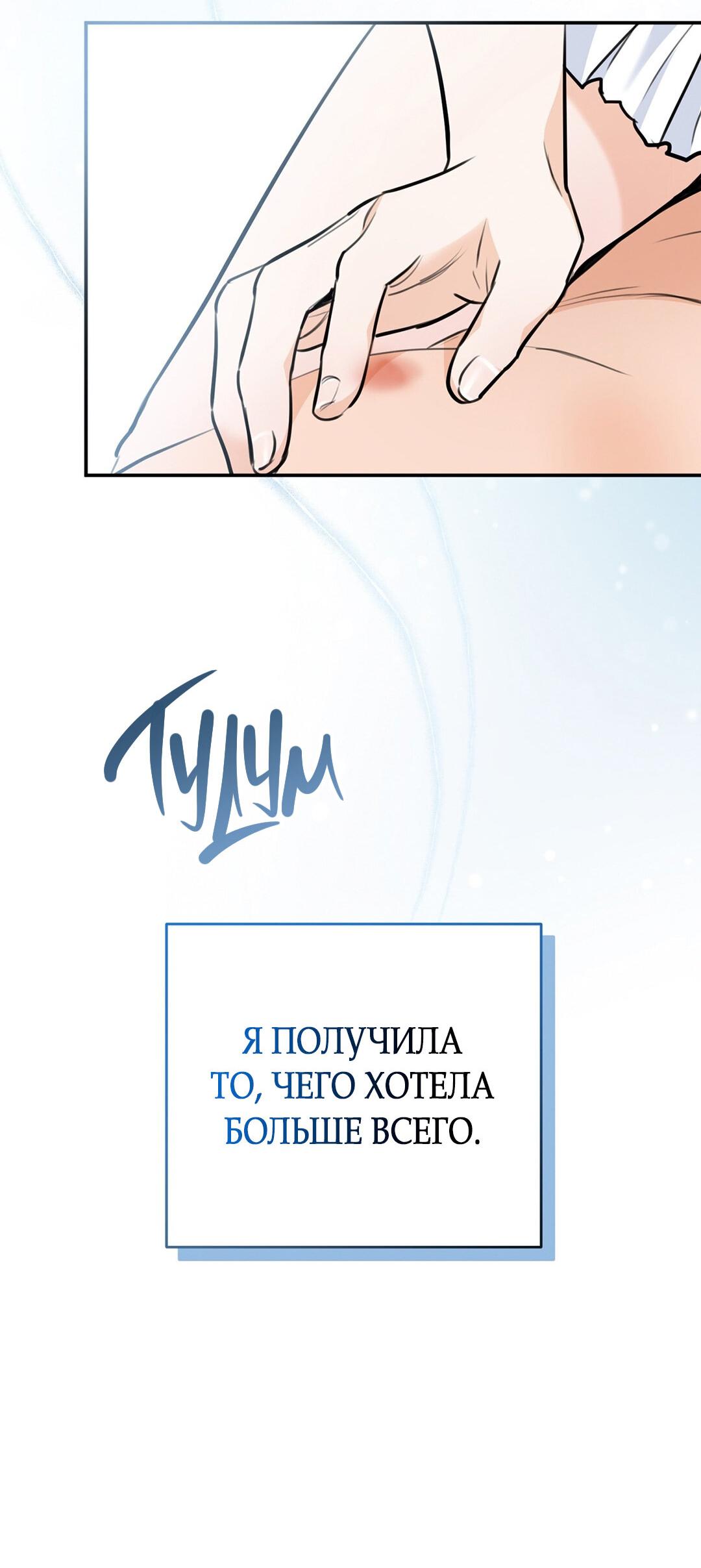 Манга Ахиллесова пята - Глава 4 Страница 70