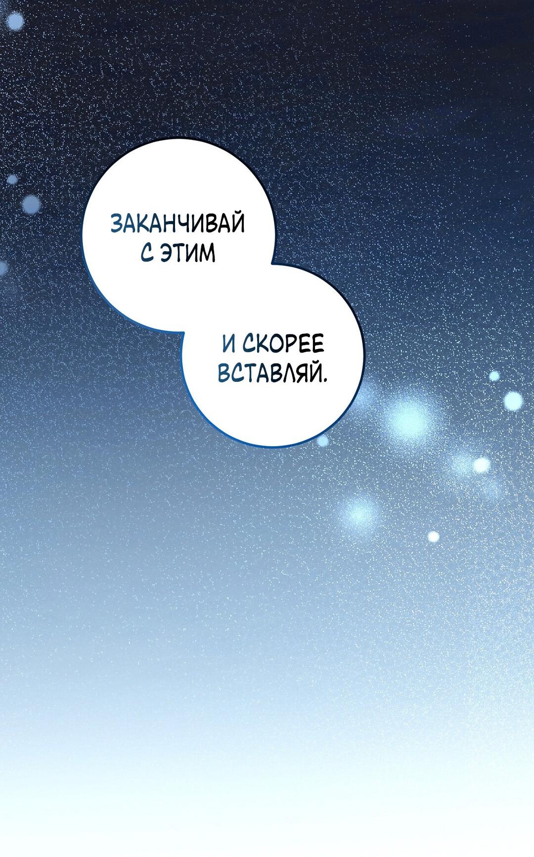 Манга Ахиллесова пята - Глава 4 Страница 5