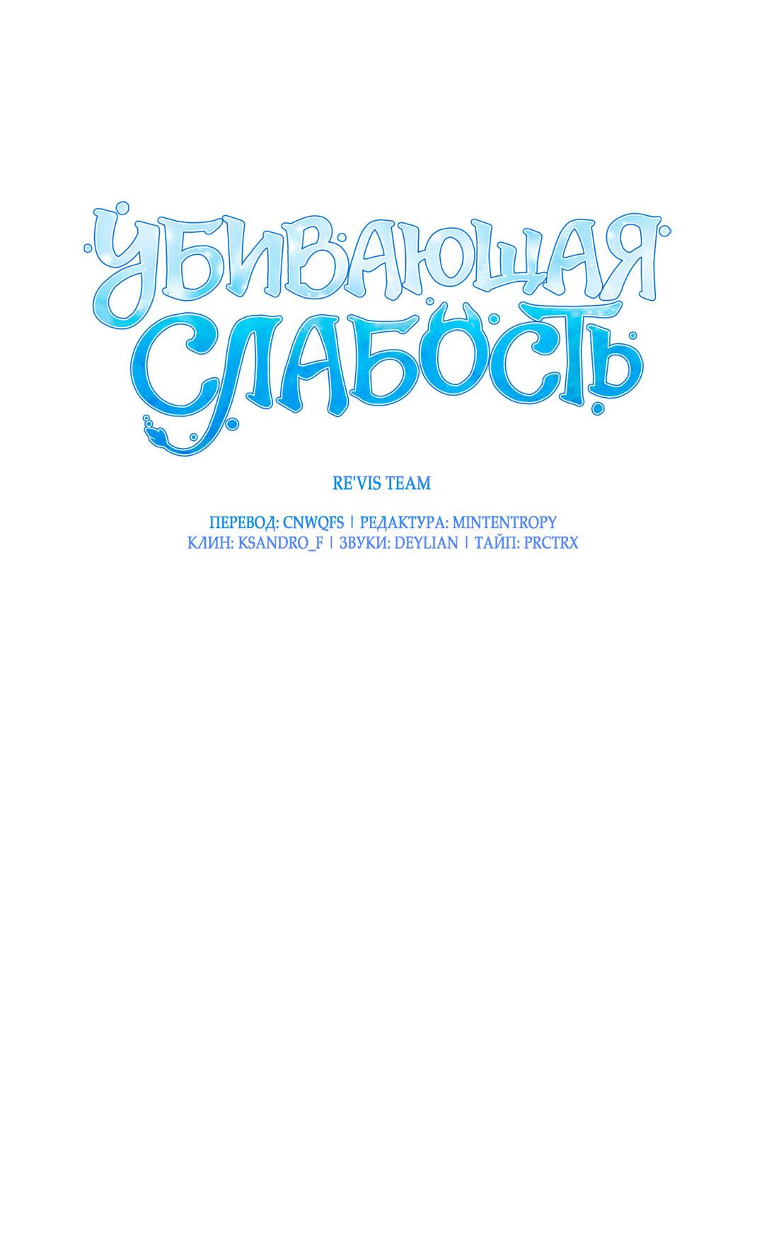 Манга Ахиллесова пята - Глава 3 Страница 1