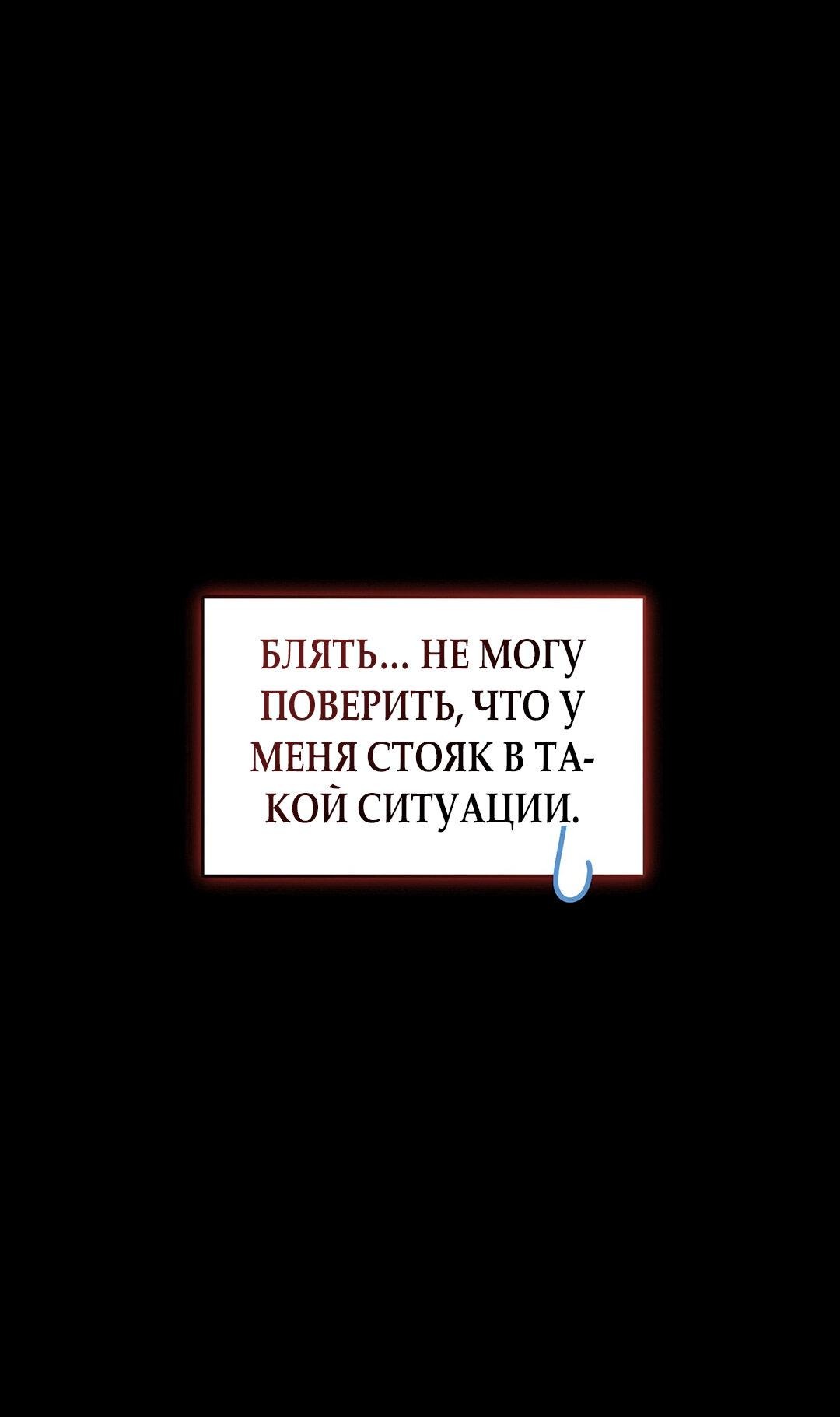 Манга Ахиллесова пята - Глава 3 Страница 19