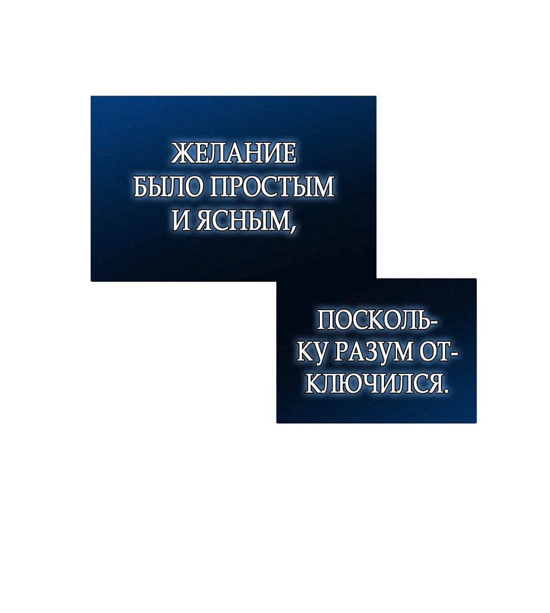 Манга Ахиллесова пята - Глава 3 Страница 70