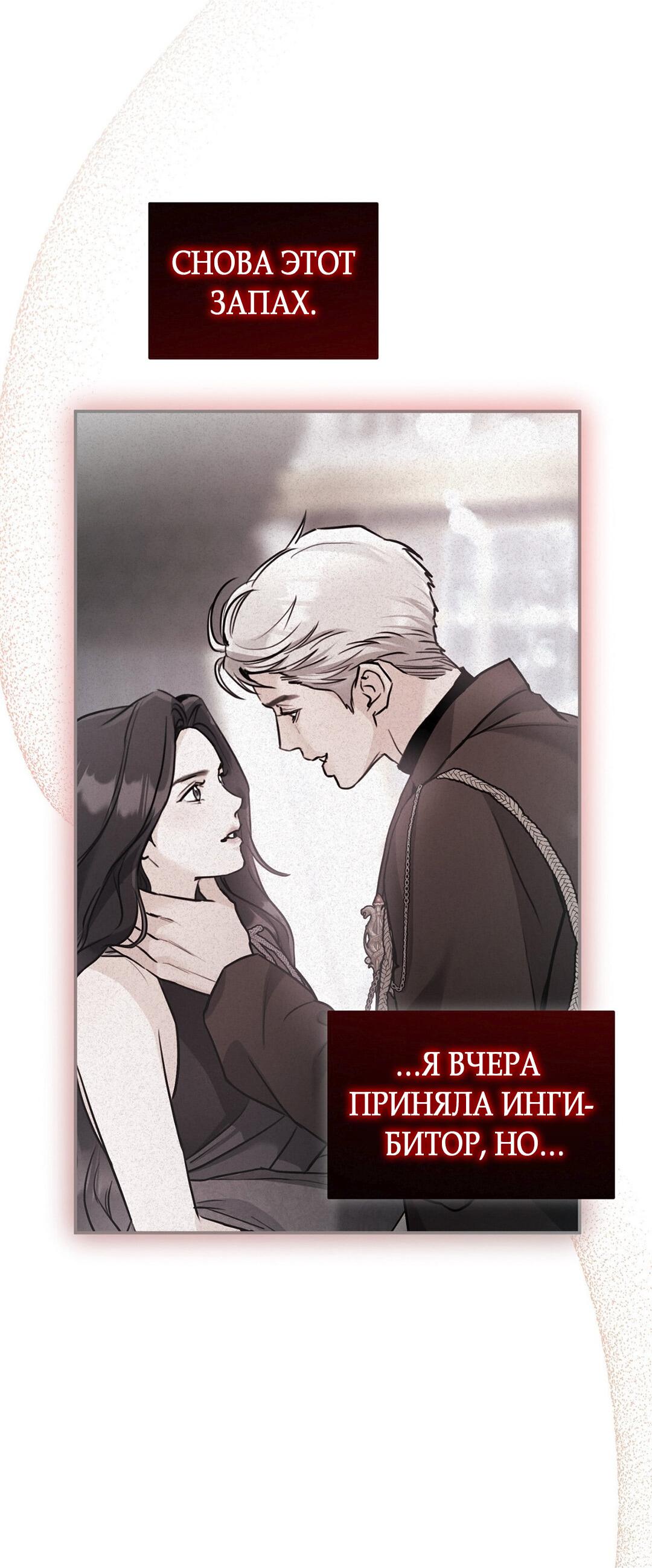 Манга Ахиллесова пята - Глава 2 Страница 6