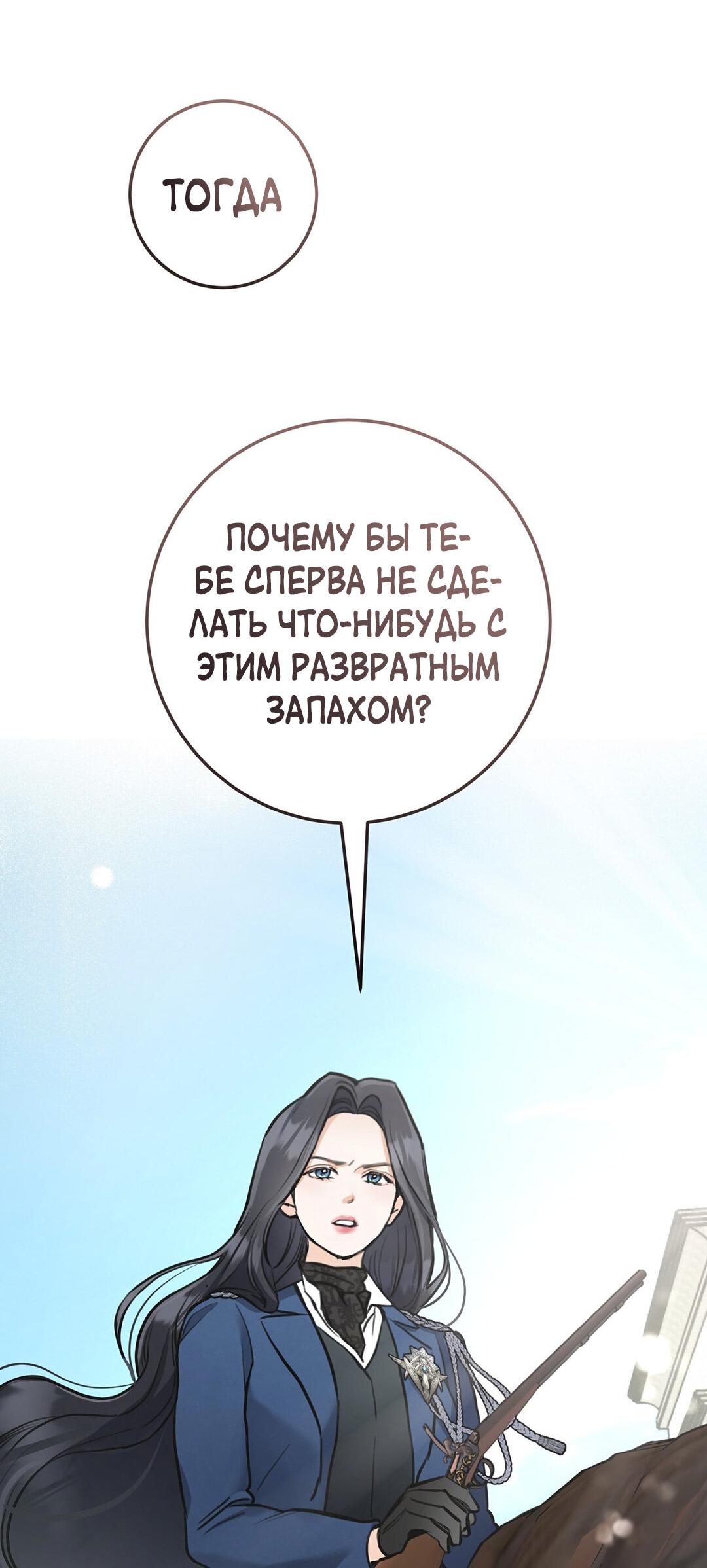 Манга Ахиллесова пята - Глава 2 Страница 11