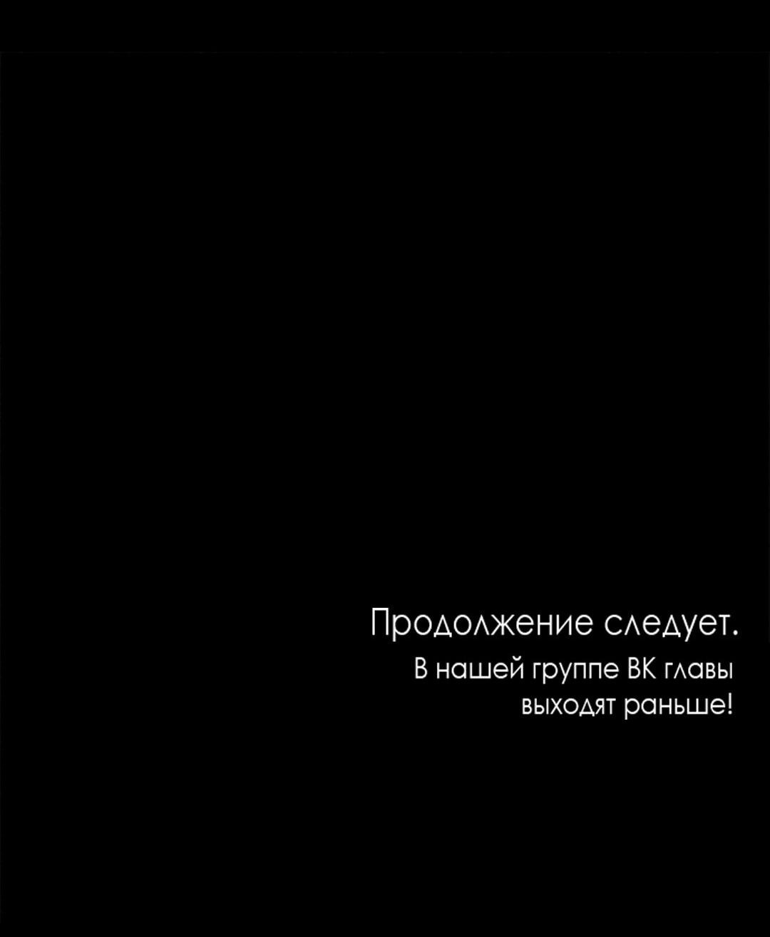 Манга Ахиллесова пята - Глава 1 Страница 77