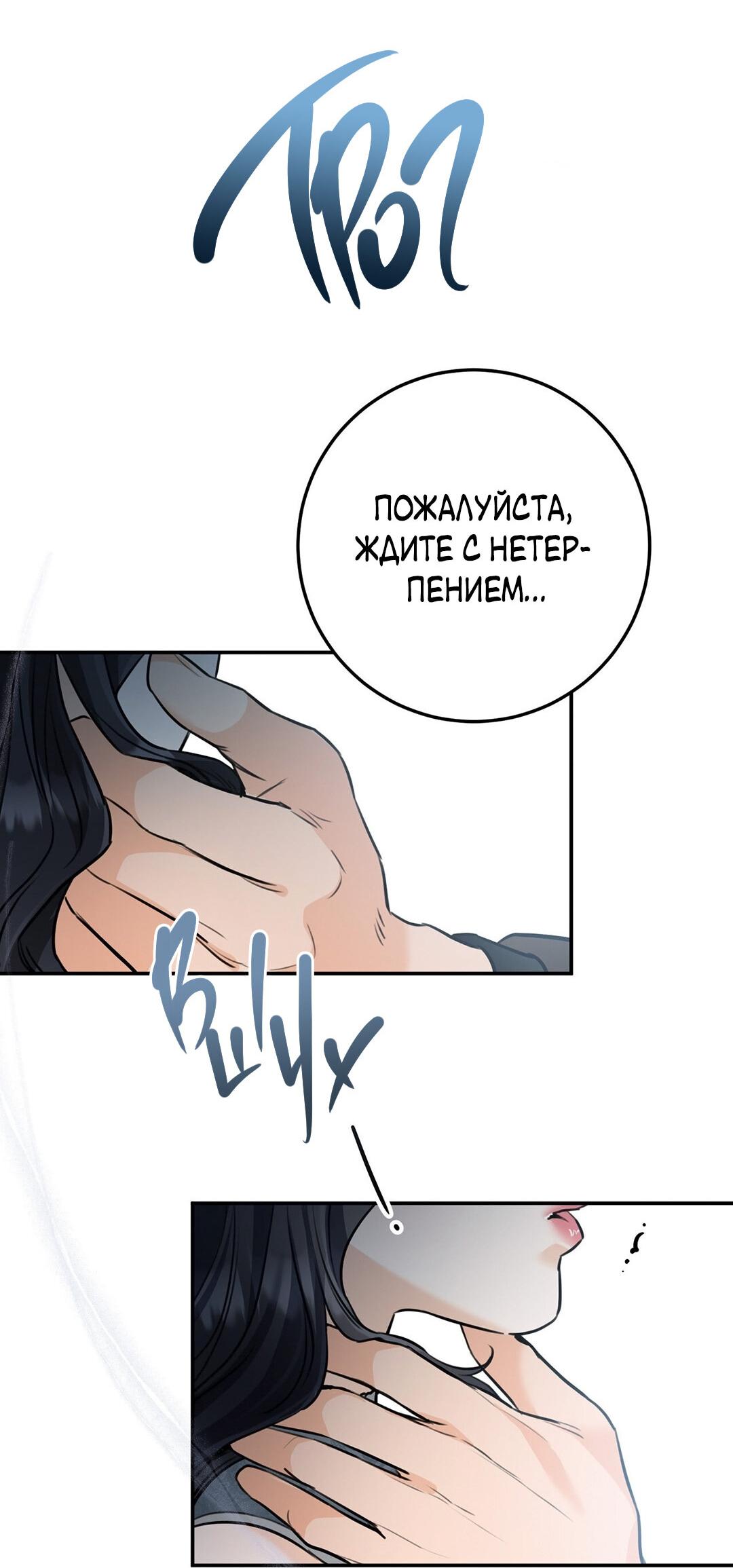 Манга Ахиллесова пята - Глава 1 Страница 40