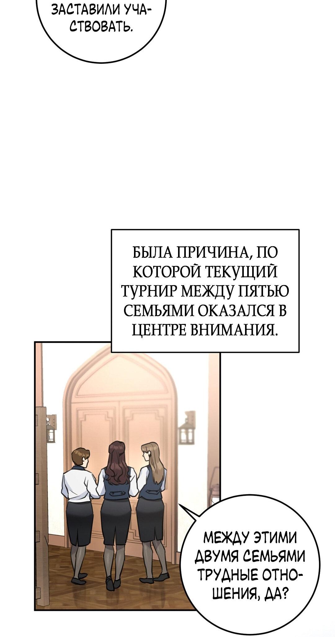Манга Ахиллесова пята - Глава 1 Страница 9