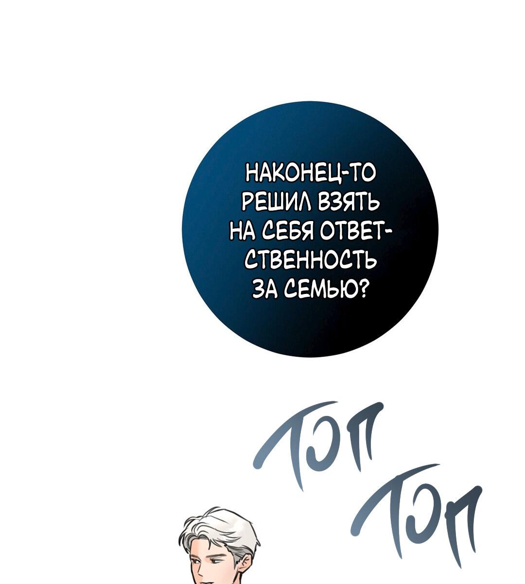 Манга Ахиллесова пята - Глава 1 Страница 18