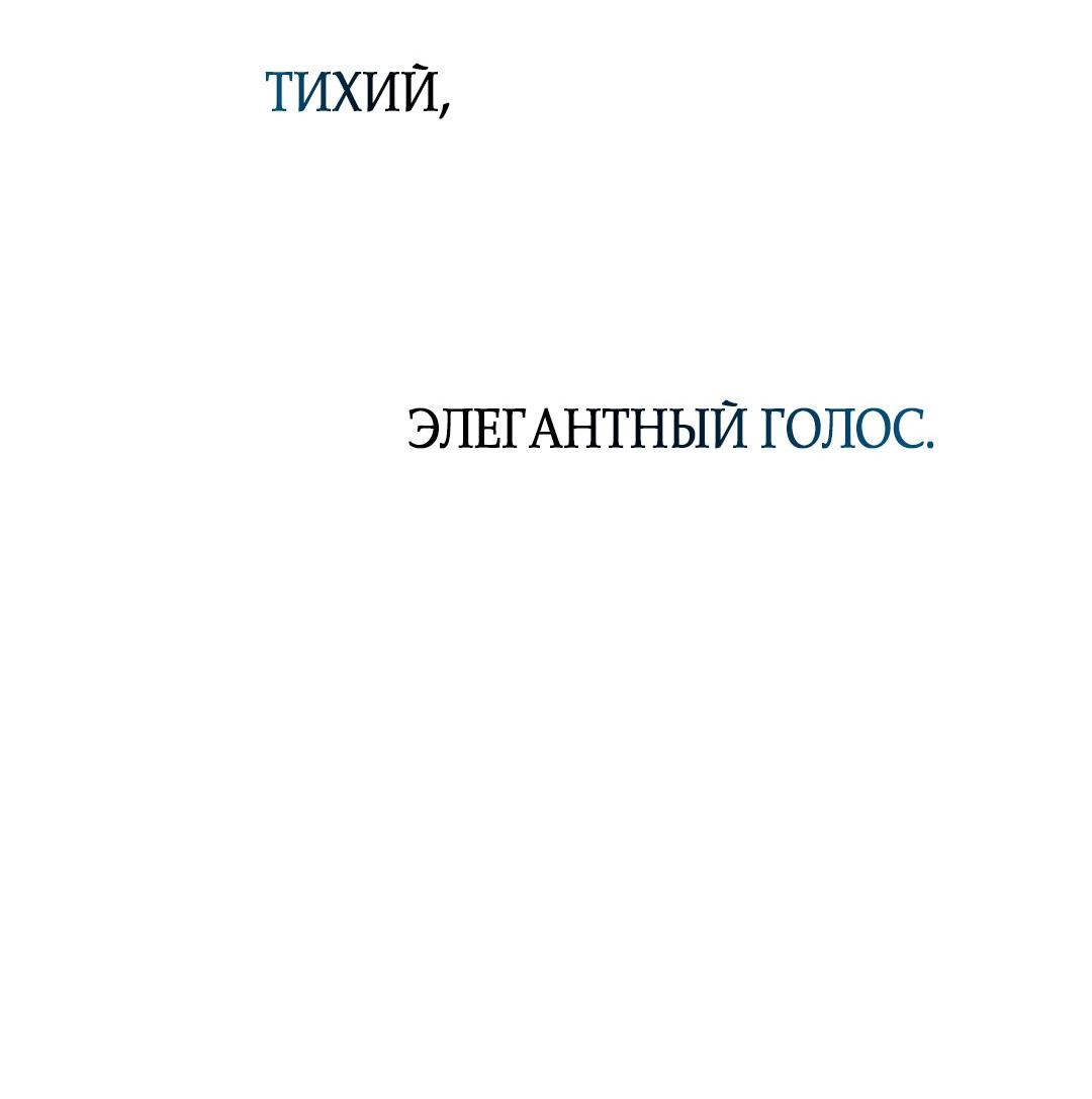 Манга Ахиллесова пята - Глава 1 Страница 25