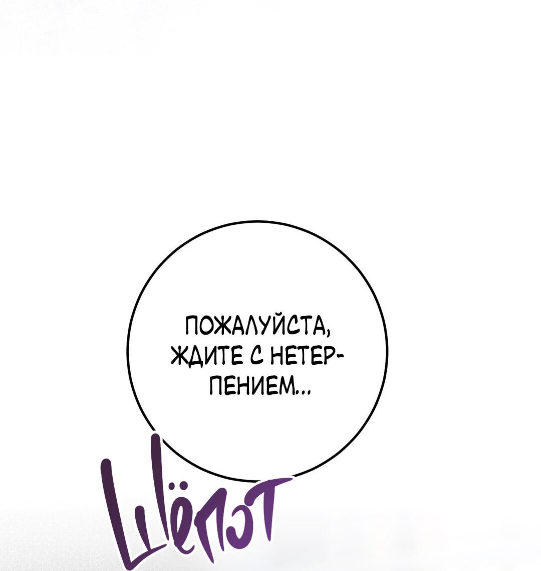 Манга Ахиллесова пята - Глава 0 Страница 10