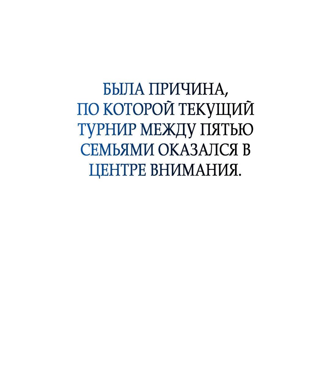 Манга Ахиллесова пята - Глава 0 Страница 5