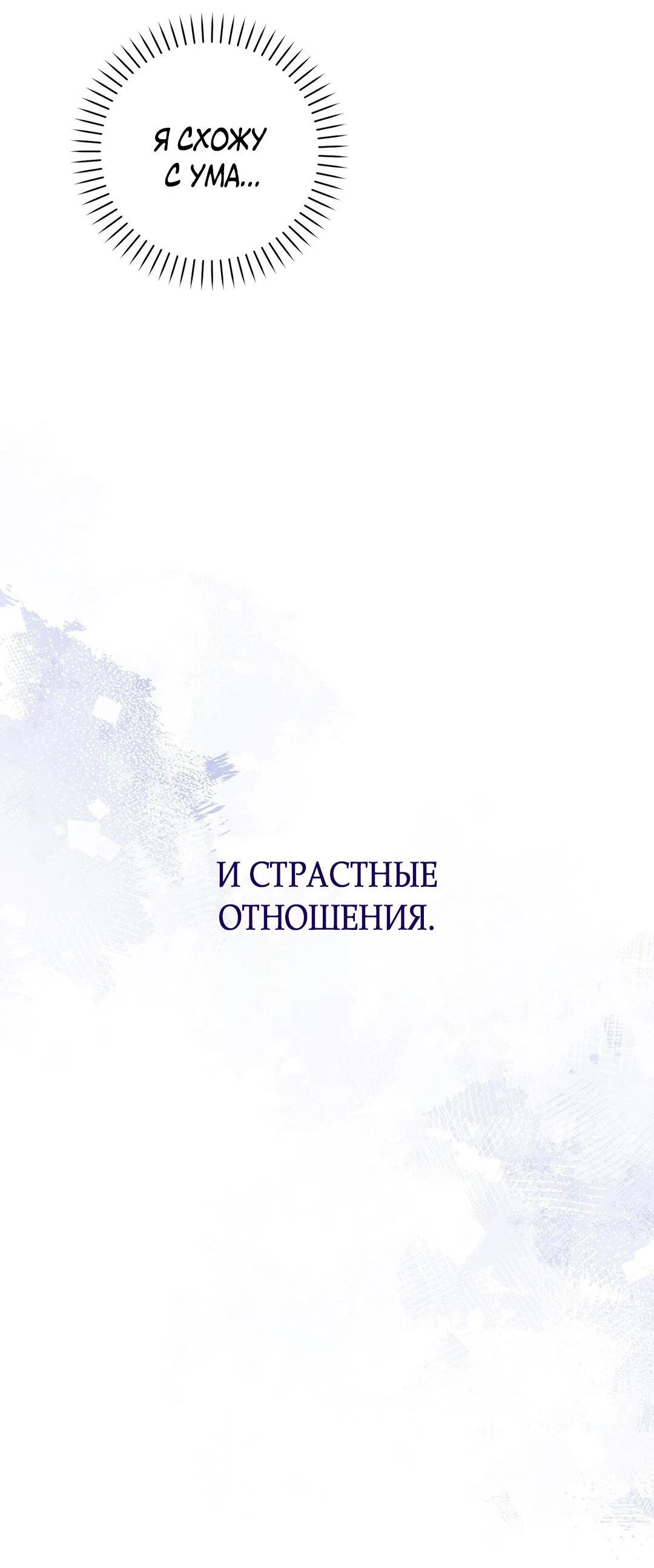 Манга Ахиллесова пята - Глава 0 Страница 21