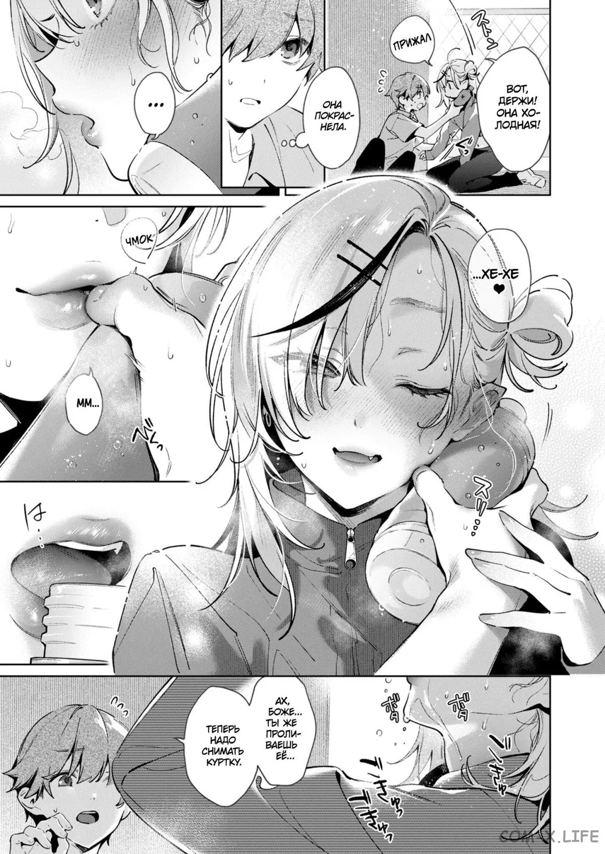 Манга Нойпа-чан опасна! - Глава 6 Страница 4