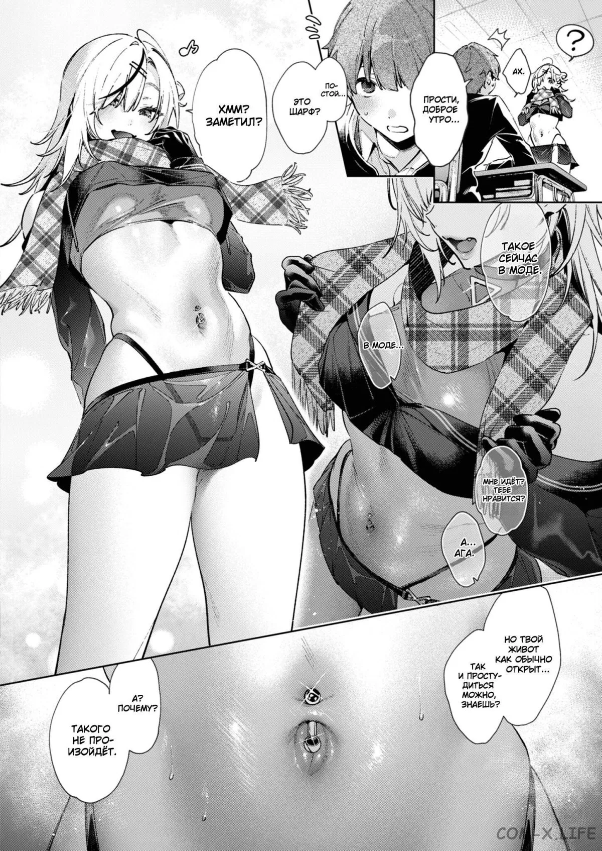 Манга Нойпа-чан опасна! - Глава 5 Страница 3