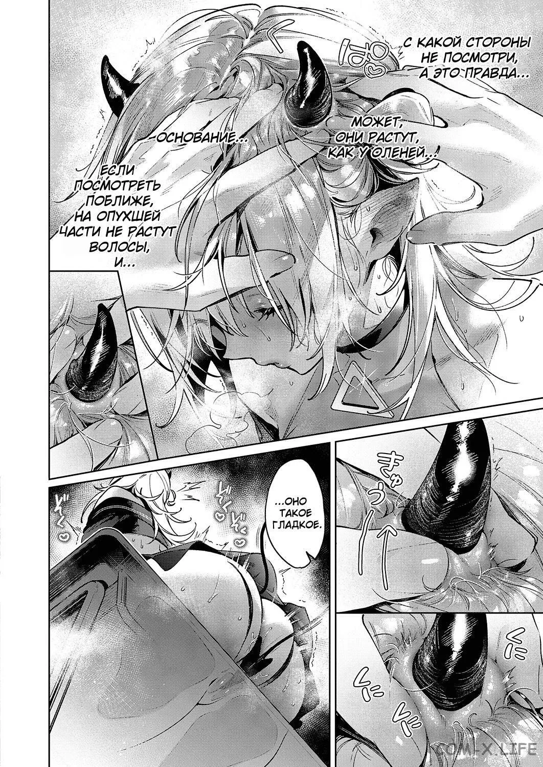 Манга Нойпа-чан опасна! - Глава 4 Страница 14