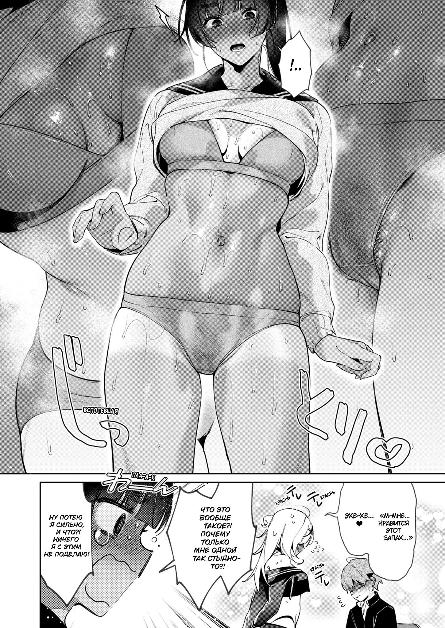 Манга Нойпа-чан опасна! - Глава 9 Страница 10