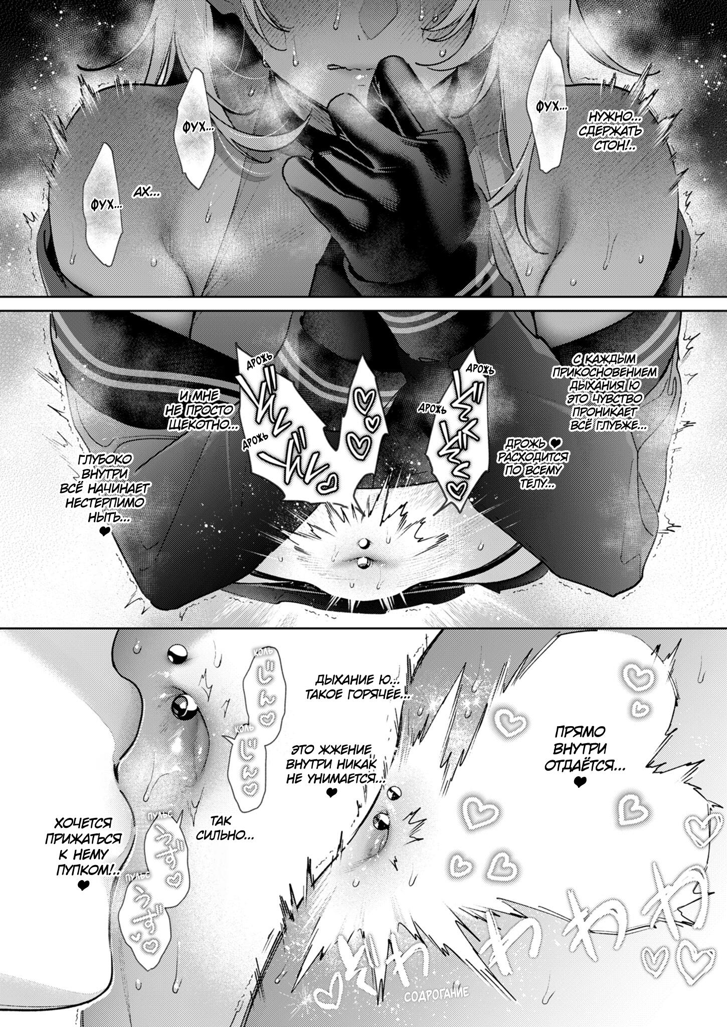 Манга Нойпа-чан опасна! - Глава 9 Страница 6