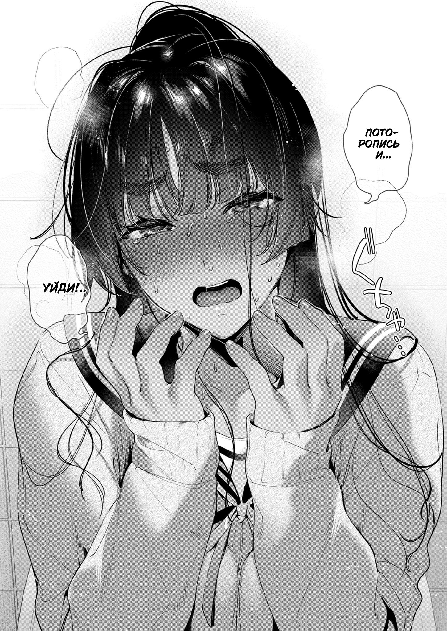 Манга Нойпа-чан опасна! - Глава 8 Страница 8