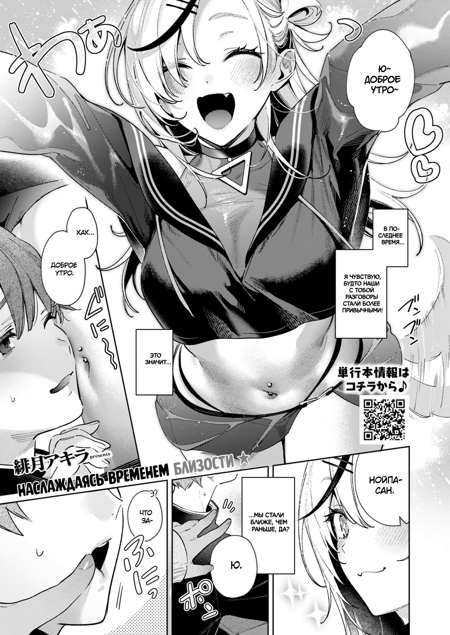 Манга Нойпа-чан опасна! - Глава 8 Страница 1