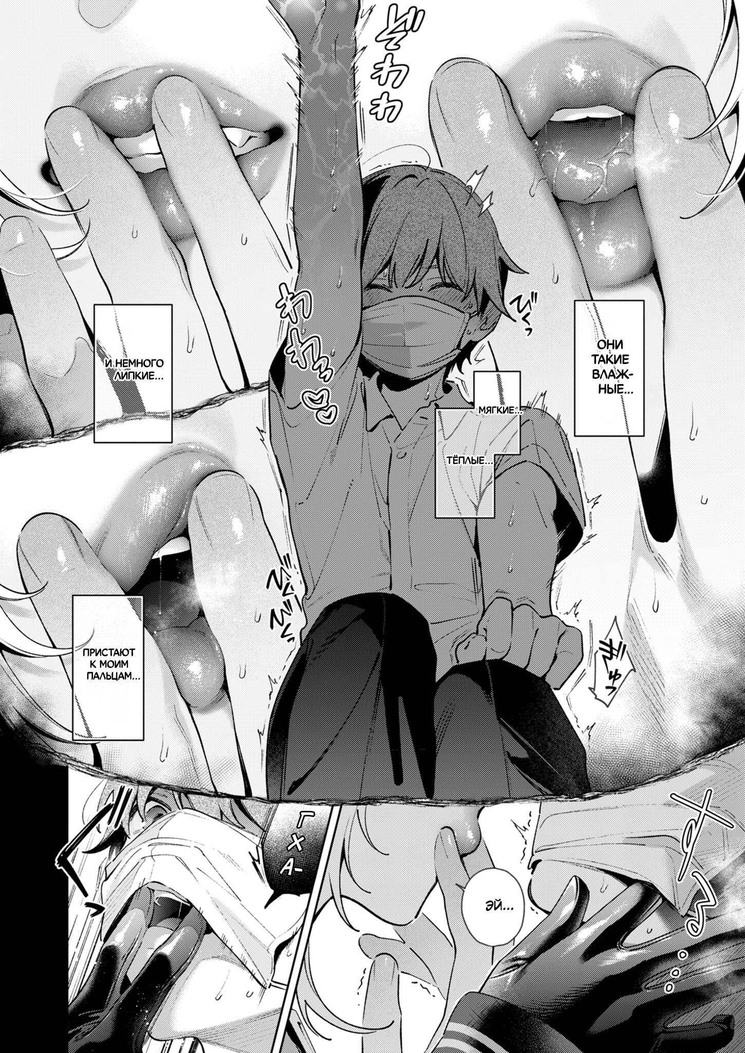 Манга Нойпа-чан опасна! - Глава 7 Страница 6