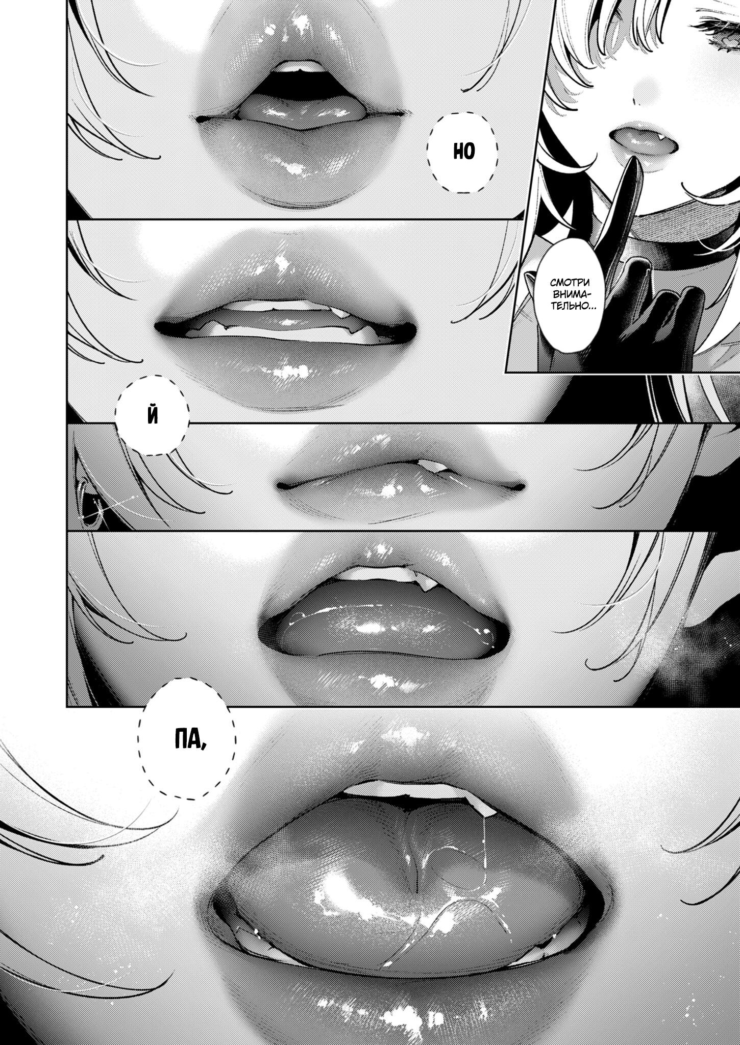 Манга Нойпа-чан опасна! - Глава 7 Страница 4