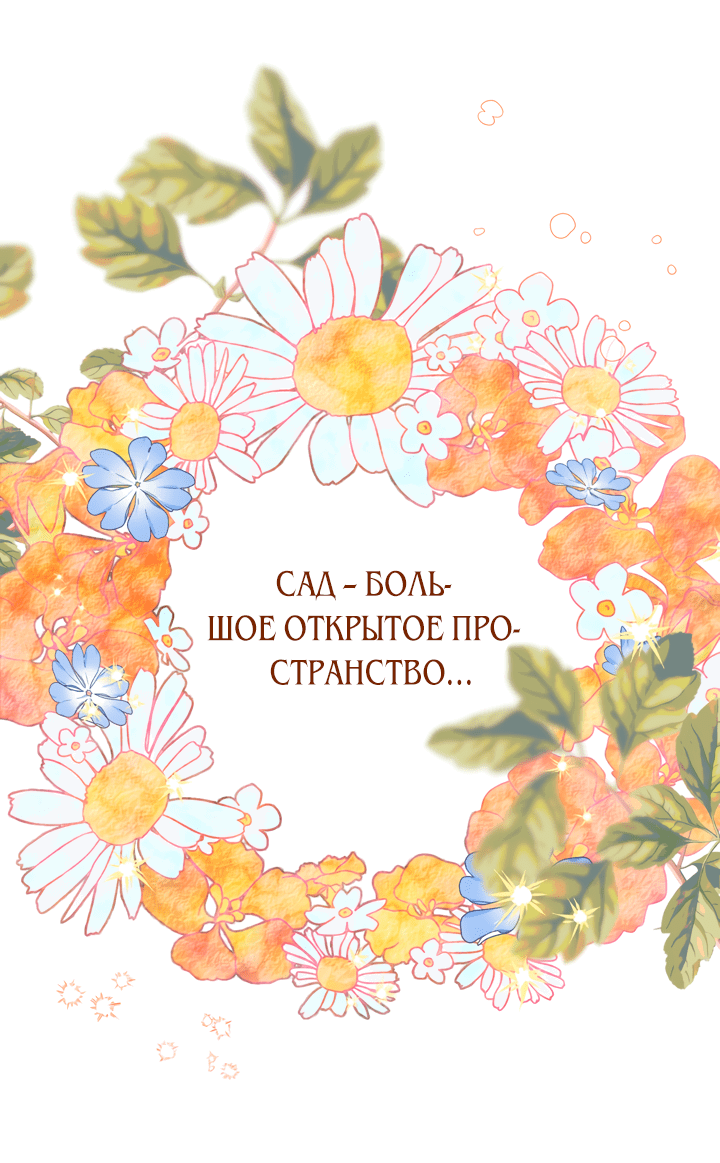 Манга Я стала кошкой одержимого тирана - Глава 1 Страница 57