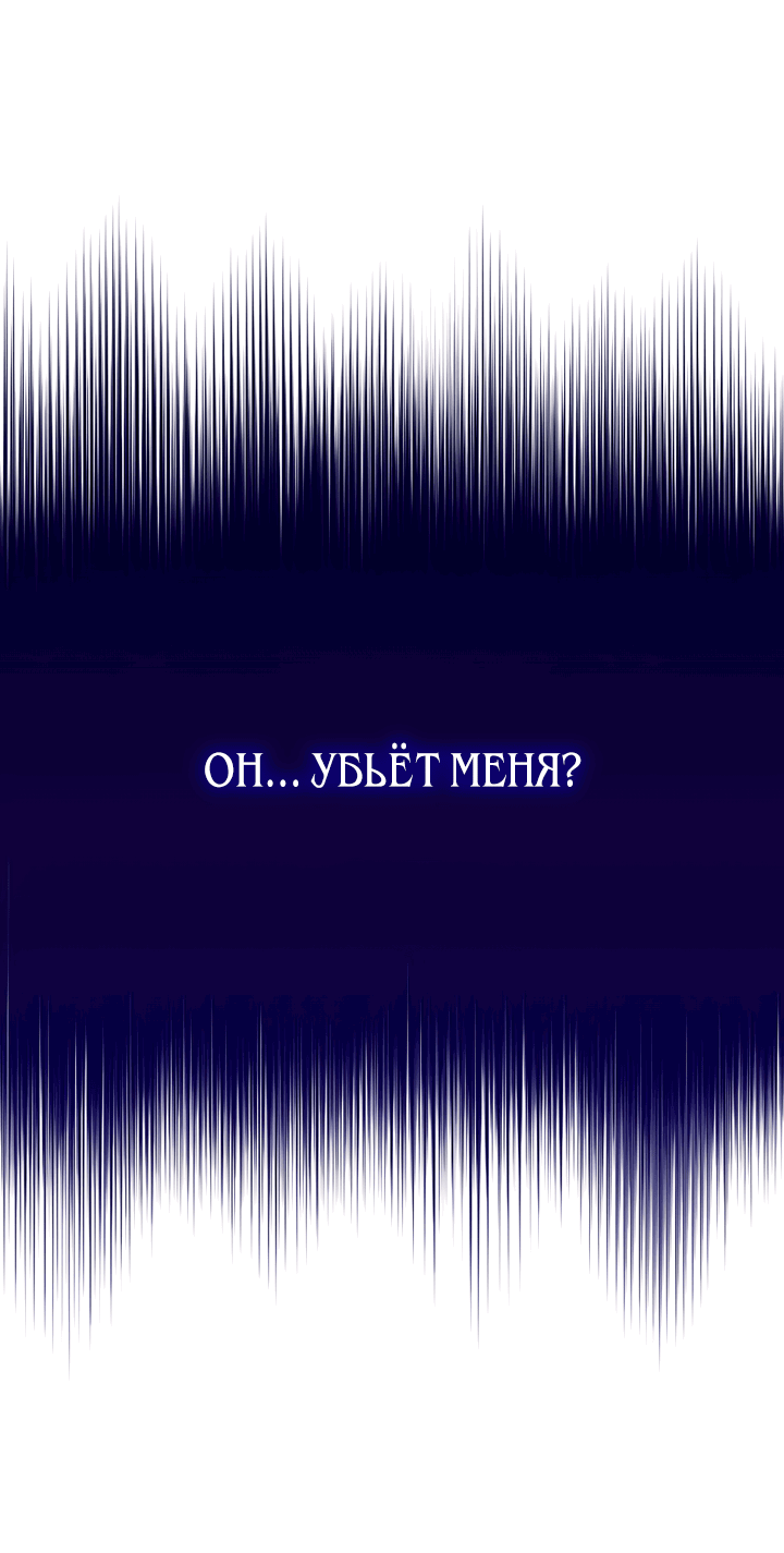 Манга Я стала кошкой одержимого тирана - Глава 1 Страница 36