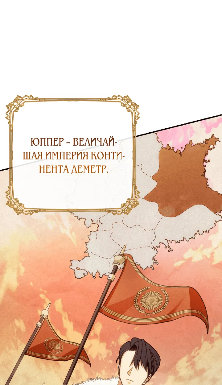 Манга Я стала кошкой одержимого тирана - Глава 1 Страница 28