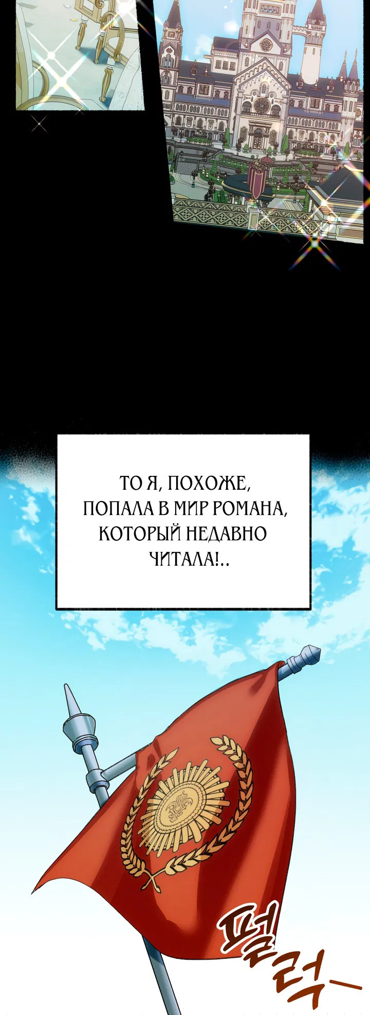 Манга Я стала кошкой одержимого тирана - Глава 1 Страница 5