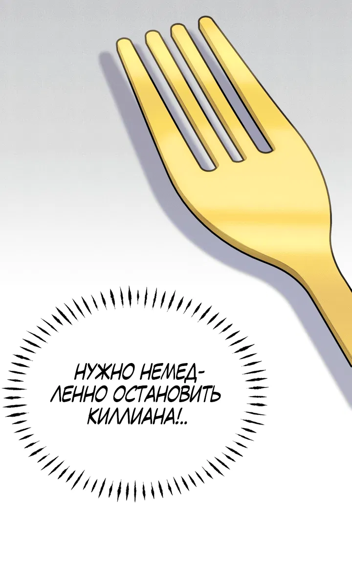 Манга Я стала кошкой одержимого тирана - Глава 3 Страница 12
