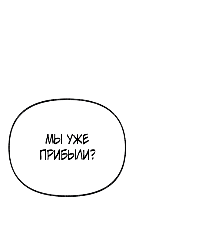 Манга Я стала кошкой одержимого тирана - Глава 6 Страница 42