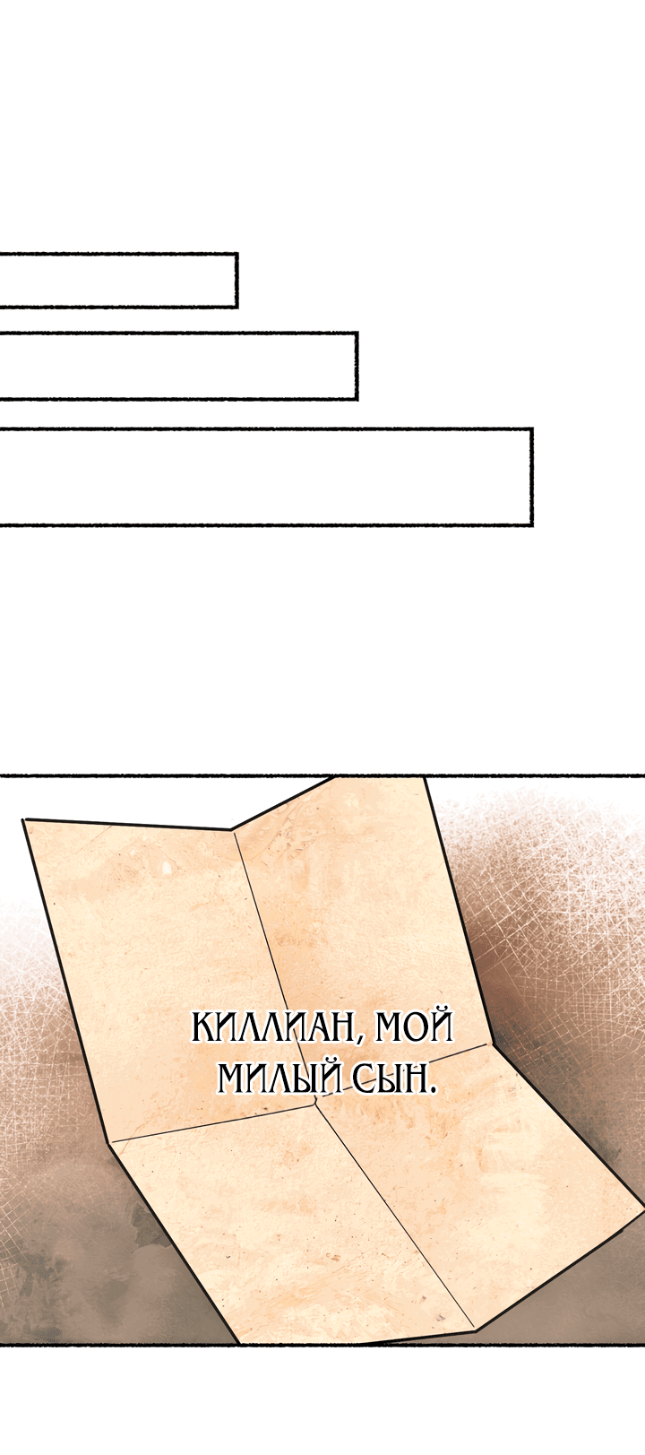 Манга Я стала кошкой одержимого тирана - Глава 9 Страница 19