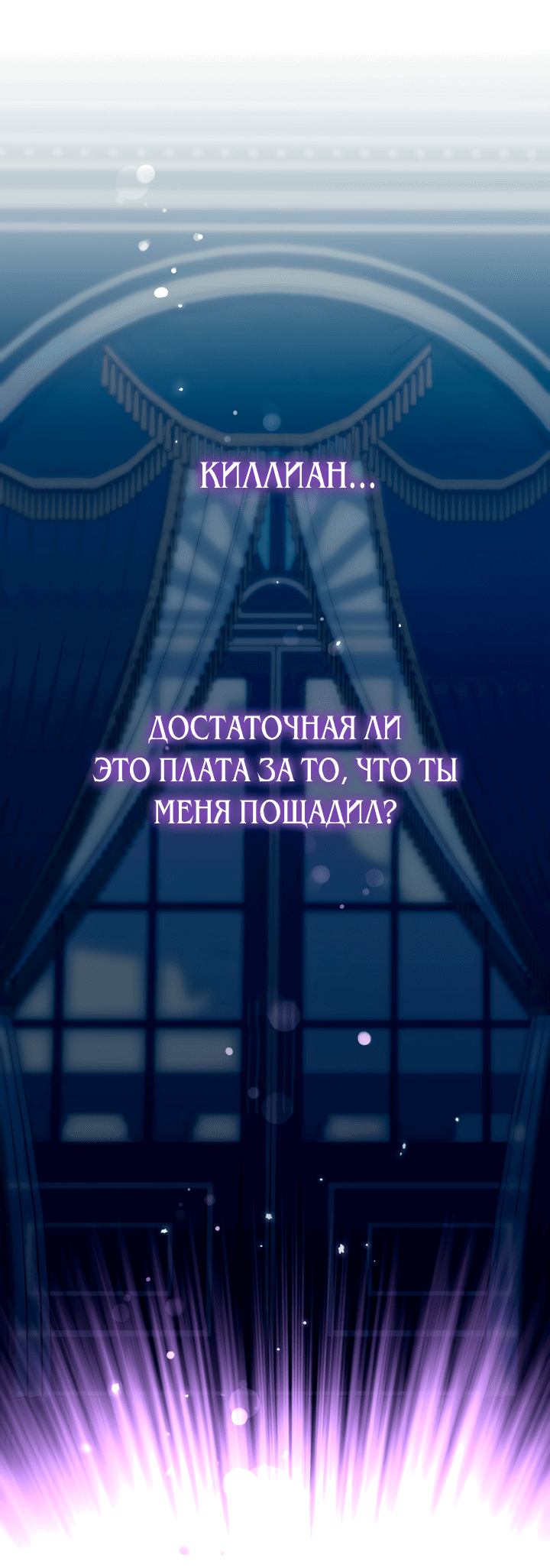 Манга Я стала кошкой одержимого тирана - Глава 10 Страница 32