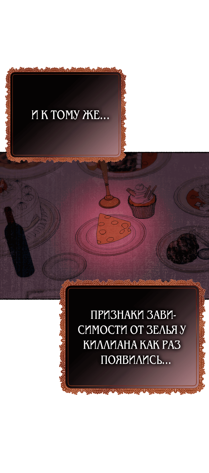 Манга Я стала кошкой одержимого тирана - Глава 10 Страница 7