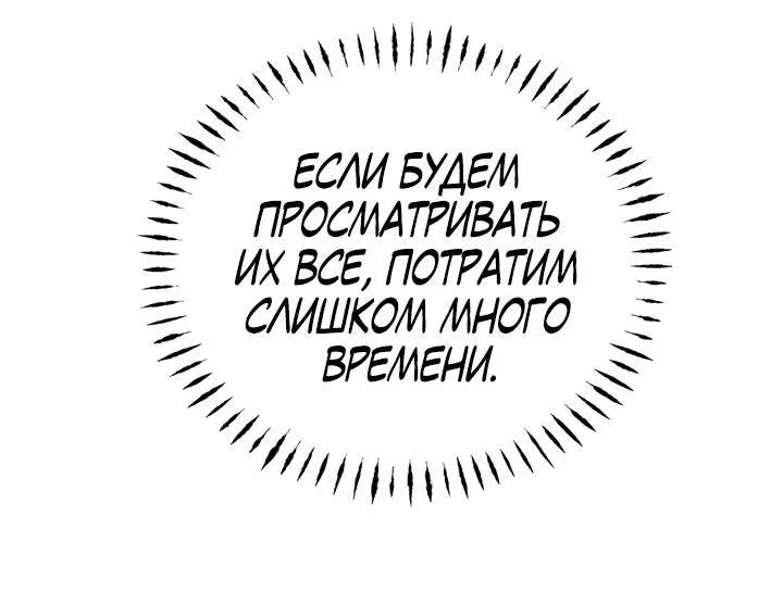 Манга Я стала кошкой одержимого тирана - Глава 15 Страница 25