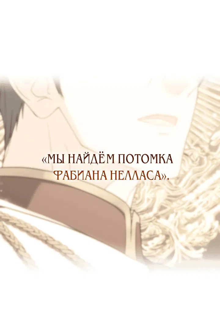 Манга Я стала кошкой одержимого тирана - Глава 16 Страница 2