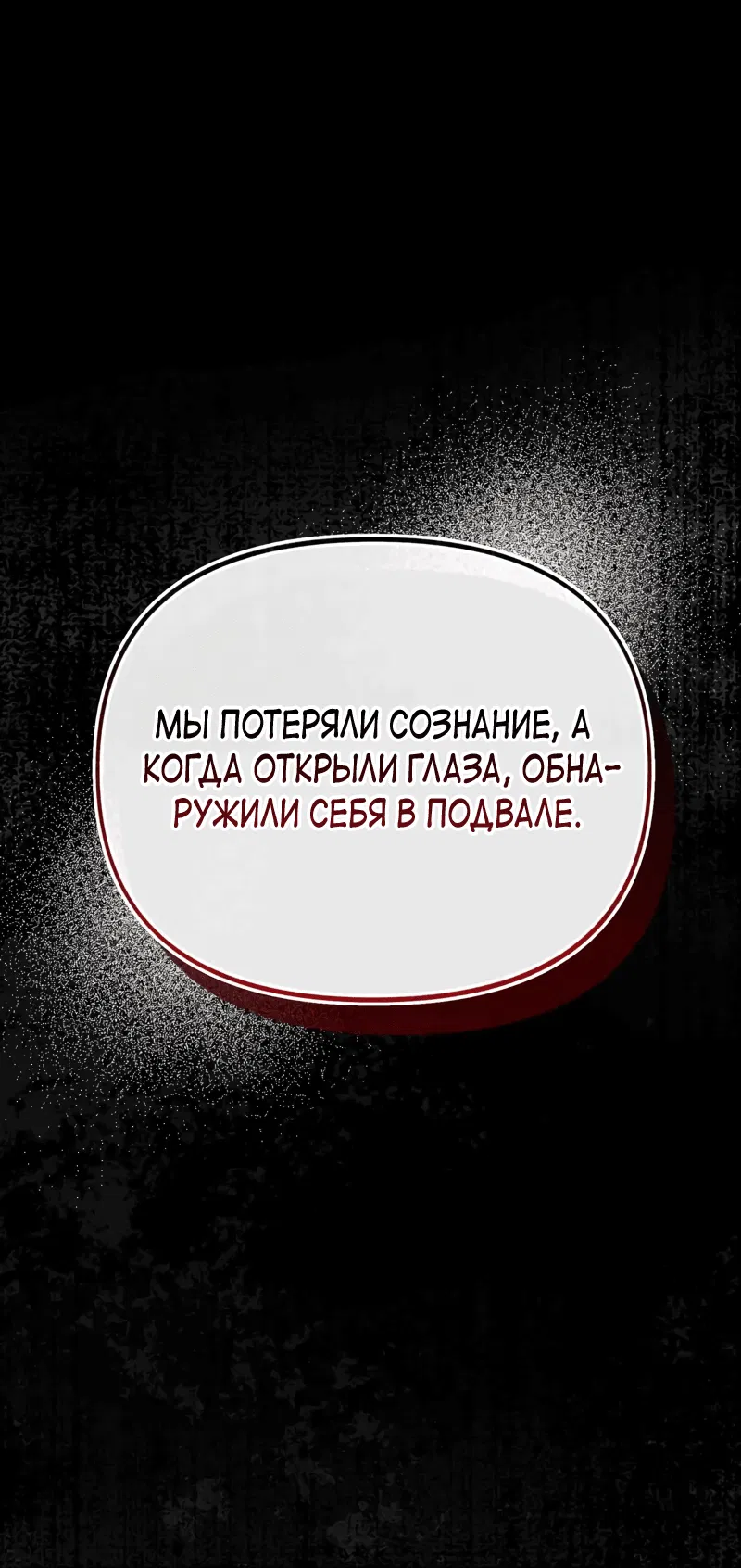 Манга Я стала кошкой одержимого тирана - Глава 27 Страница 17