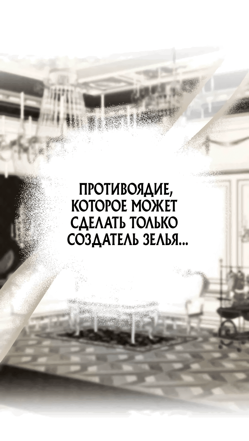 Манга Я стала кошкой одержимого тирана - Глава 27 Страница 48