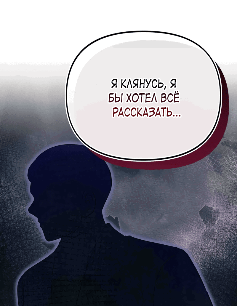 Манга Я стала кошкой одержимого тирана - Глава 27 Страница 3