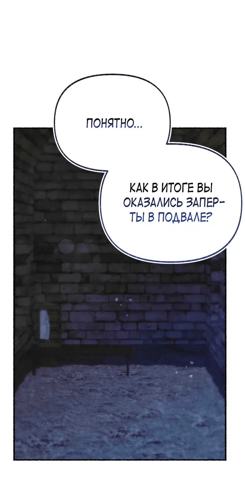 Манга Я стала кошкой одержимого тирана - Глава 27 Страница 12