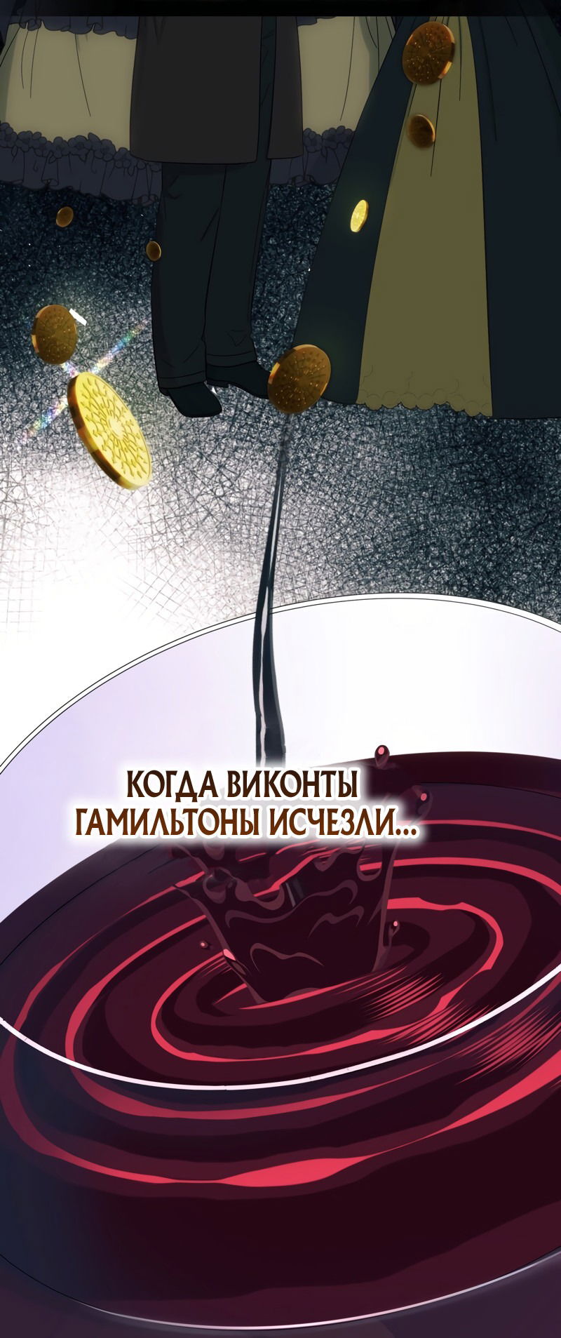 Манга Я стала кошкой одержимого тирана - Глава 23 Страница 5