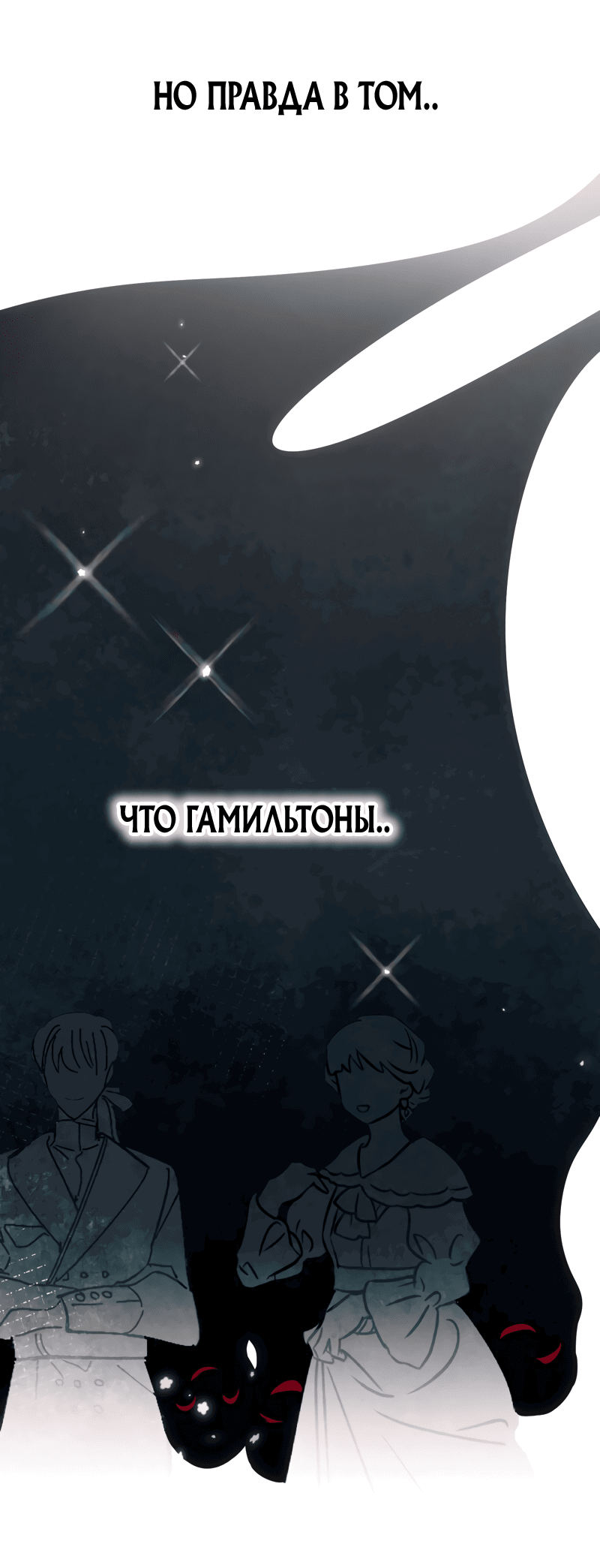 Манга Я стала кошкой одержимого тирана - Глава 23 Страница 3
