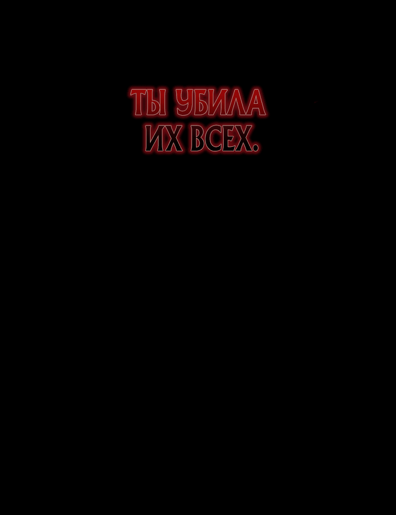 Манга Я стала кошкой одержимого тирана - Глава 19 Страница 35
