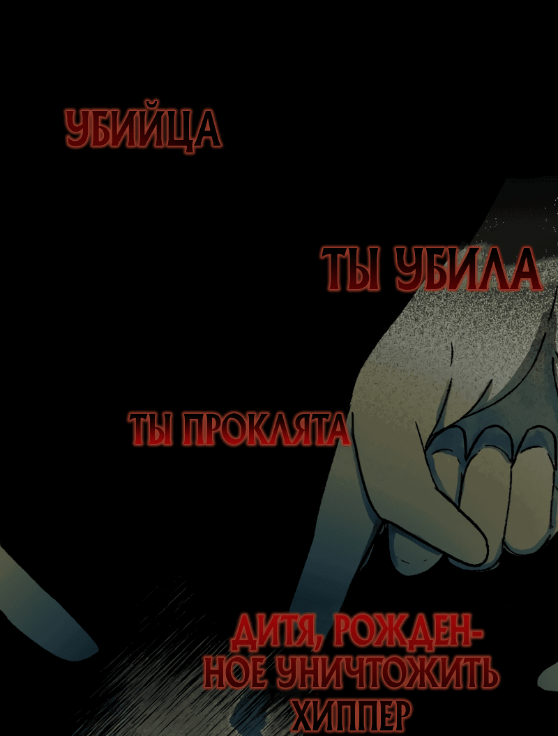 Манга Я стала кошкой одержимого тирана - Глава 19 Страница 33